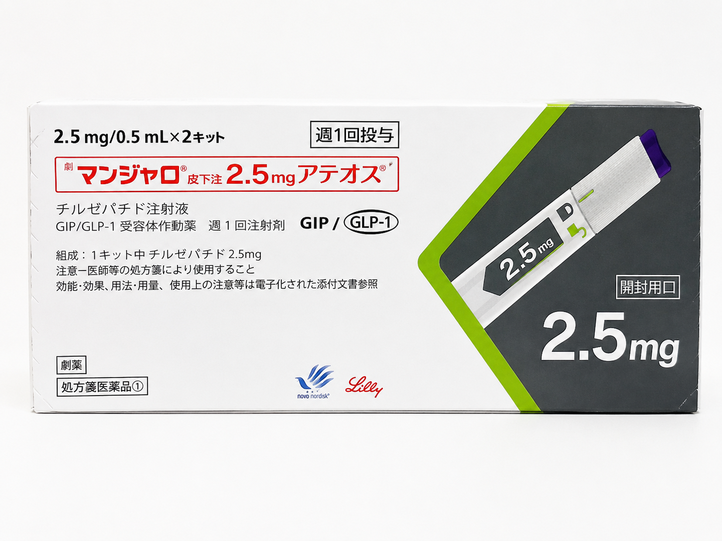 週1回皮下注射で使用するマンジャロ（アテオス）のイメージ