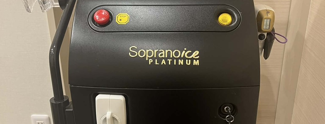 ソプラノアイスプラチナムを使用します。チタニウムリフトはソプラノチタニウムを使用します。