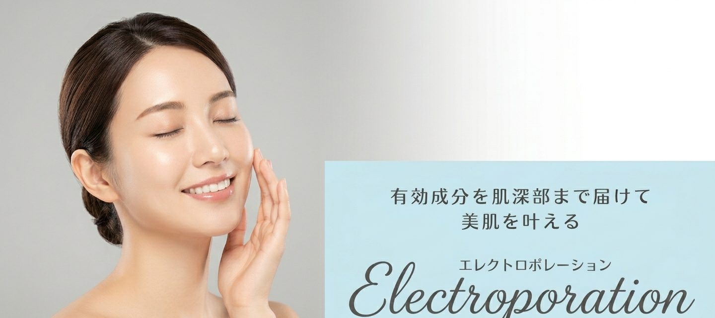 エレクトロポレーション施術中 ― 美容皮膚科ティファクリニック 横浜院